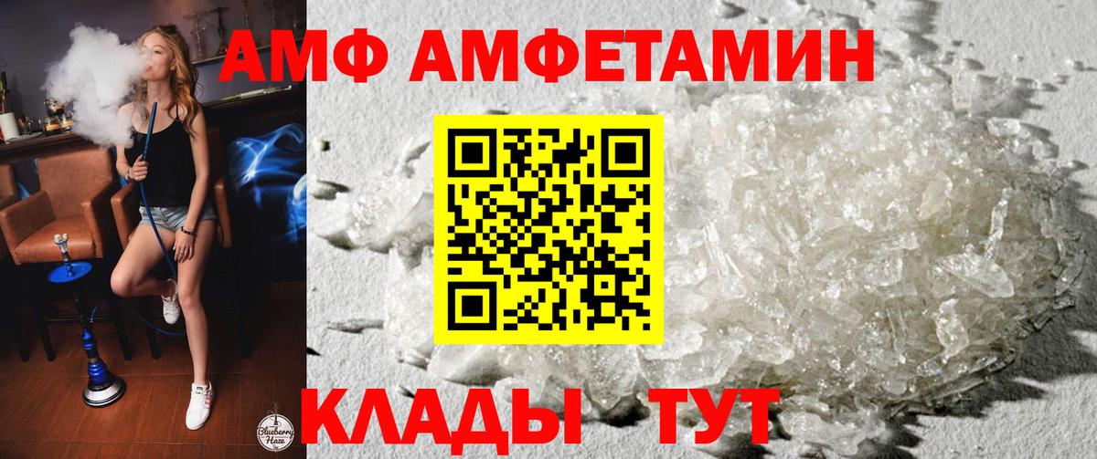 Кыштым  АМФ 97%  АМФ  Амфетамин  Вход с VPN 