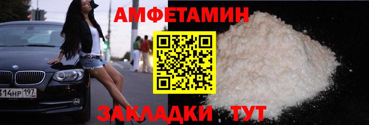 Амфетамин Розовый Кыштым