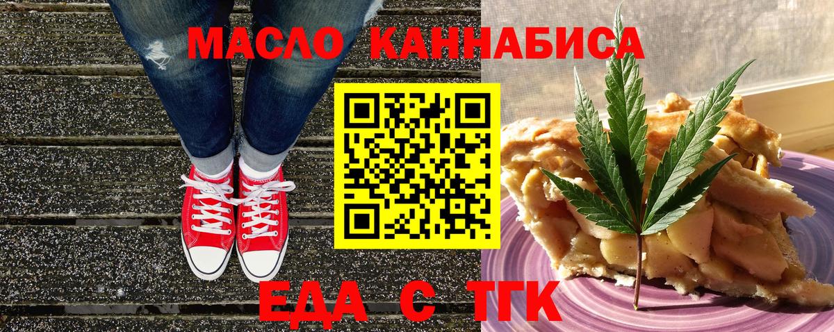 Печенье с ТГК марихуана  Вход с VPN  Кыштым 