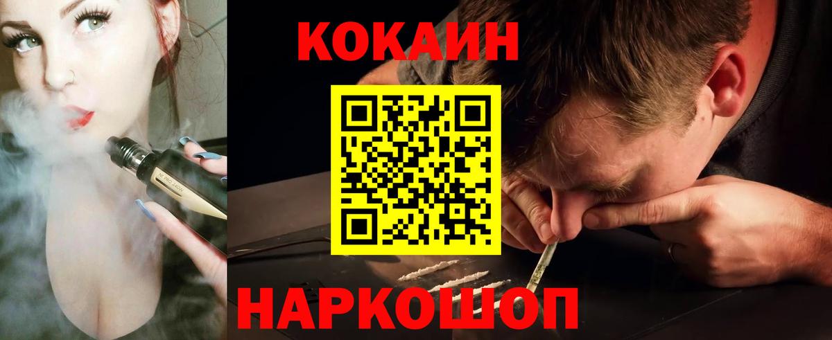 Cocaine Columbia  купить закладку  Кыштым  Кокаин Колумбийский  Вход с VPN 