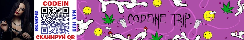 Кодеин напиток Lean (лин)  Кыштым 