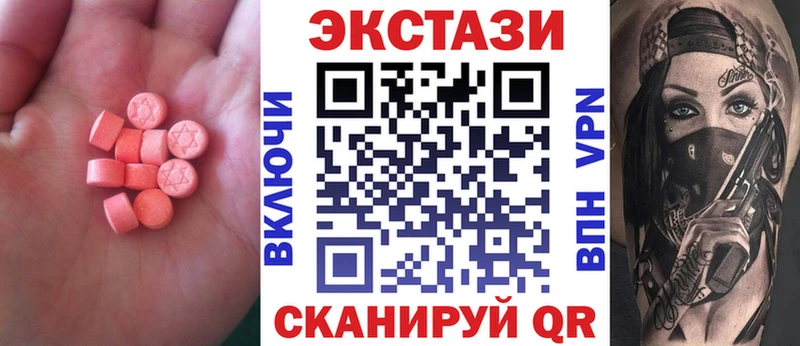 Экстази таблы Кыштым