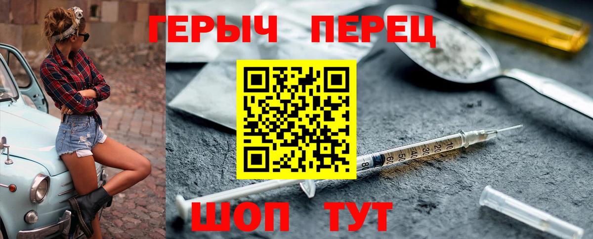 Кыштым  ГЕРОИН афганец  Вход с VPN 