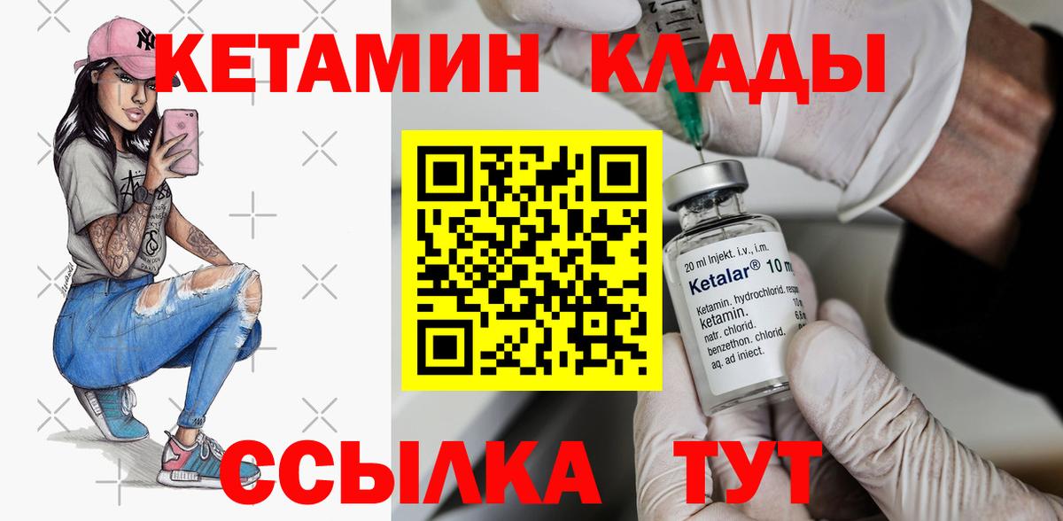 КЕТАМИН ketamine Кыштым