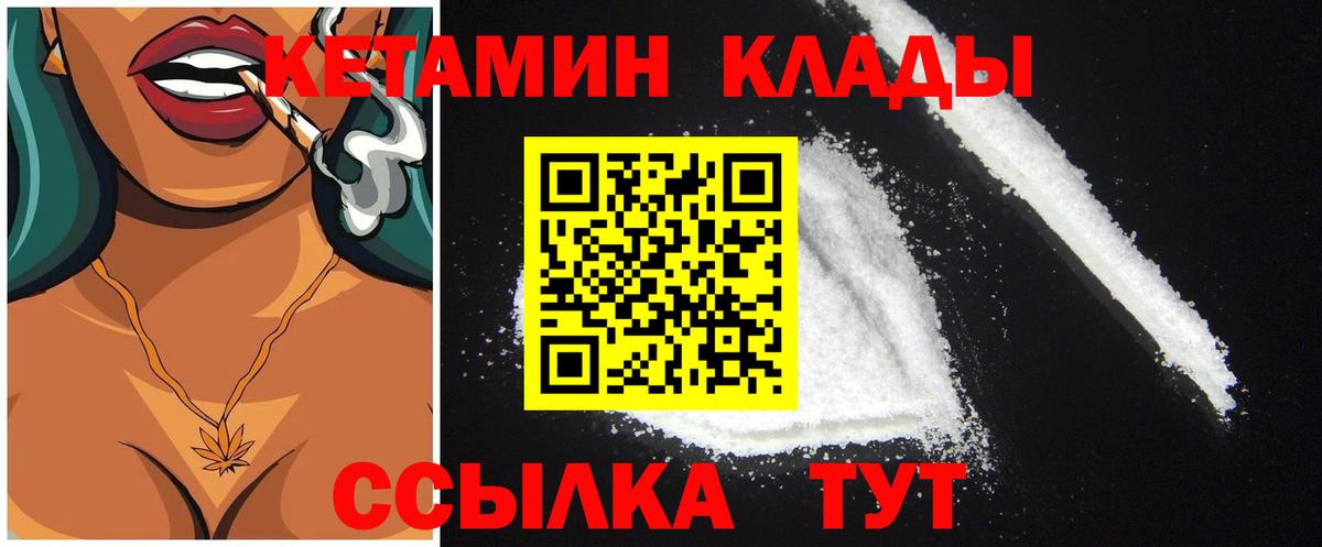 КЕТАМИН VHQ  Вход с VPN  Кыштым  Кетамин ketamine 