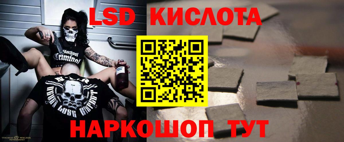 OMG сайт  Вход с VPN  ЛСД экстази кислота  Кыштым  ЛСД экстази кислота 