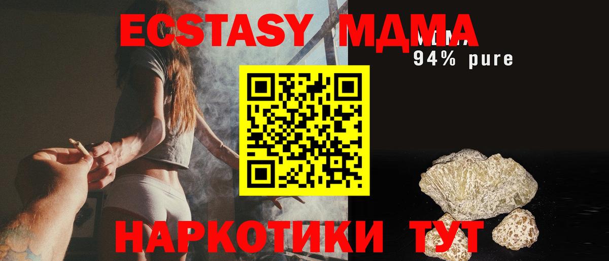 Кыштым  МДМА кристаллы  Вход с VPN 