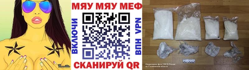 Меф кристаллы Кыштым