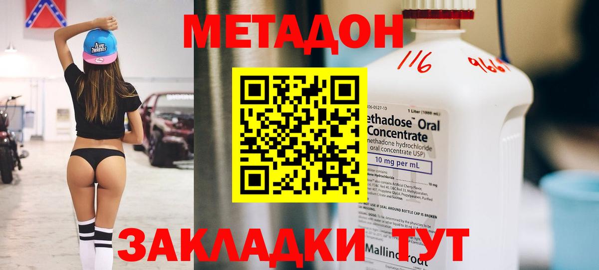 blacksprut как зайти  МЕТАДОН methadone  Метадон VHQ  Вход с VPN  Кыштым 