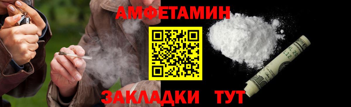 МЕТАМФЕТАМИН Декстрометамфетамин 99.9% Кыштым