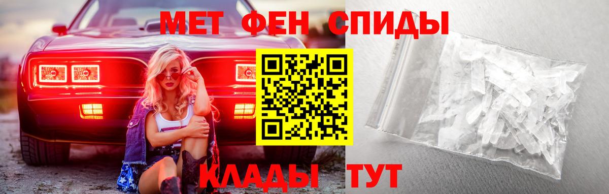Первитин кристалл  Первитин кристалл  Вход с VPN  Кыштым 