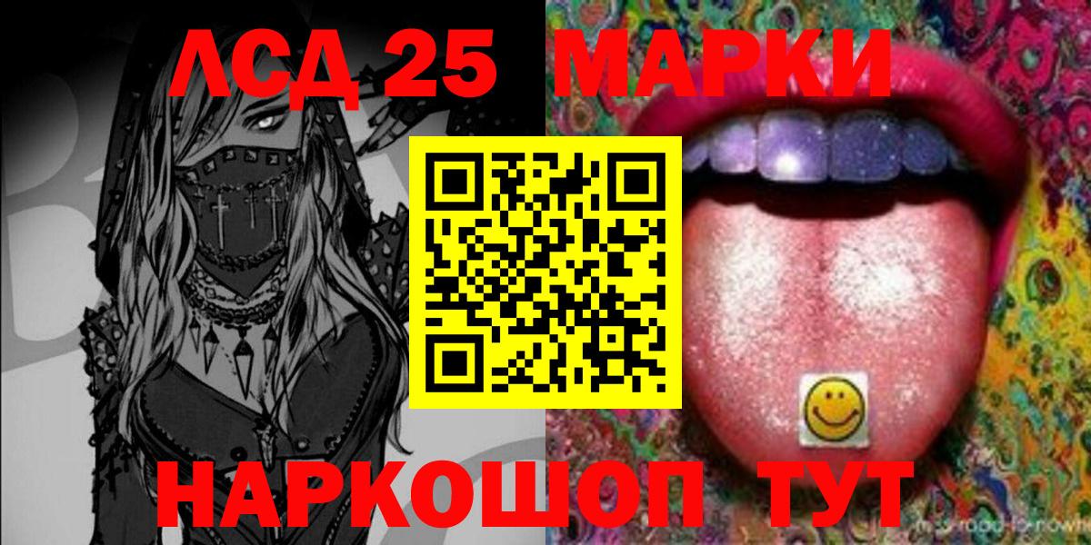 Марки 25I-NBOMe 1,5мг Кыштым