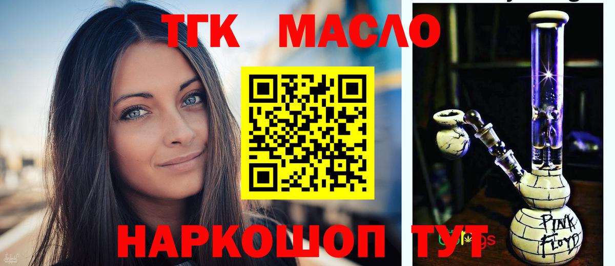 Дистиллят ТГК жижа  Дистиллят ТГК концентрат  Вход с VPN  Кыштым 