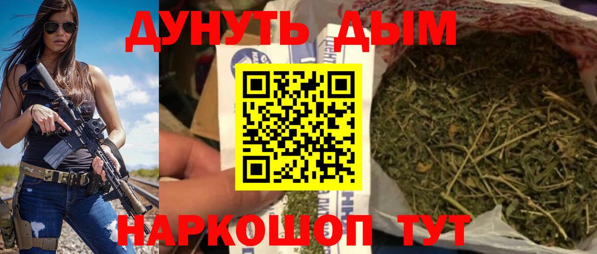 Конопля OG Kush  Вход с VPN  Шишки марихуана планчик  Бошки марихуана LSD WEED  Кыштым 